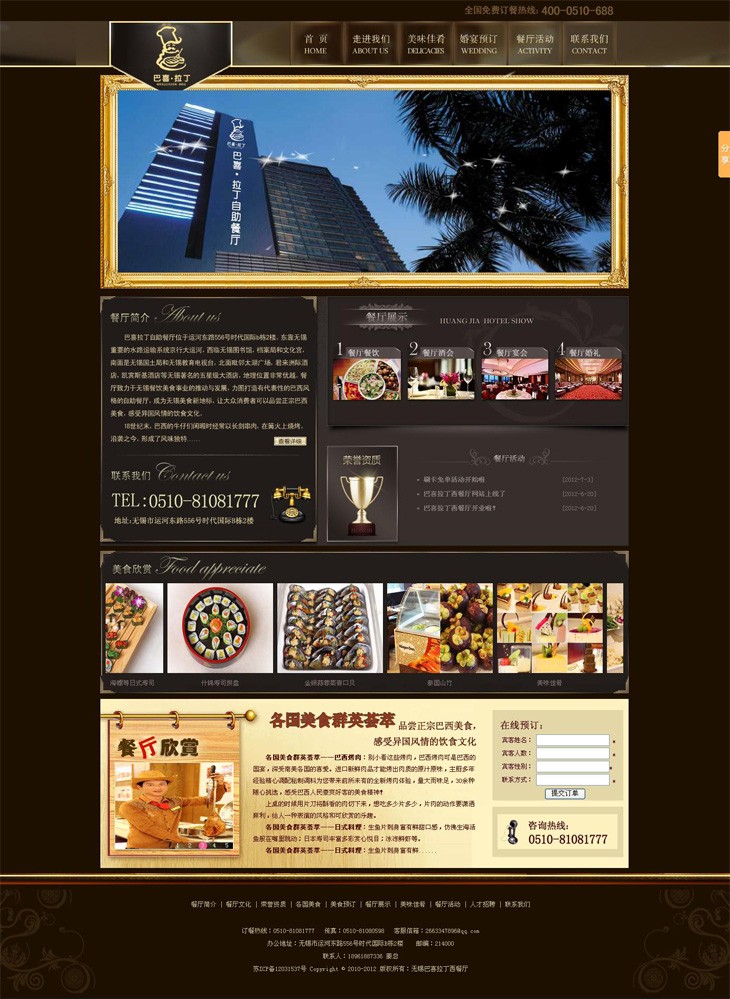&#27867;&#20122;&#30005;&#31454;&#40;&#20013;&#22269;&#41;&#23448;&#26041;&#32593;&#31449;