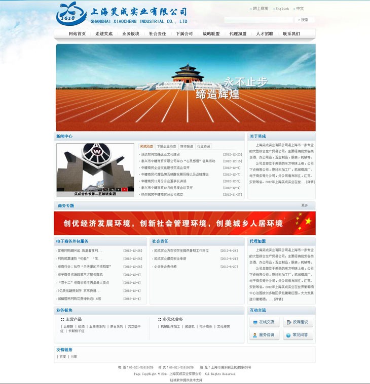 &#27867;&#20122;&#30005;&#31454;&#40;&#20013;&#22269;&#41;&#23448;&#26041;&#32593;&#31449;